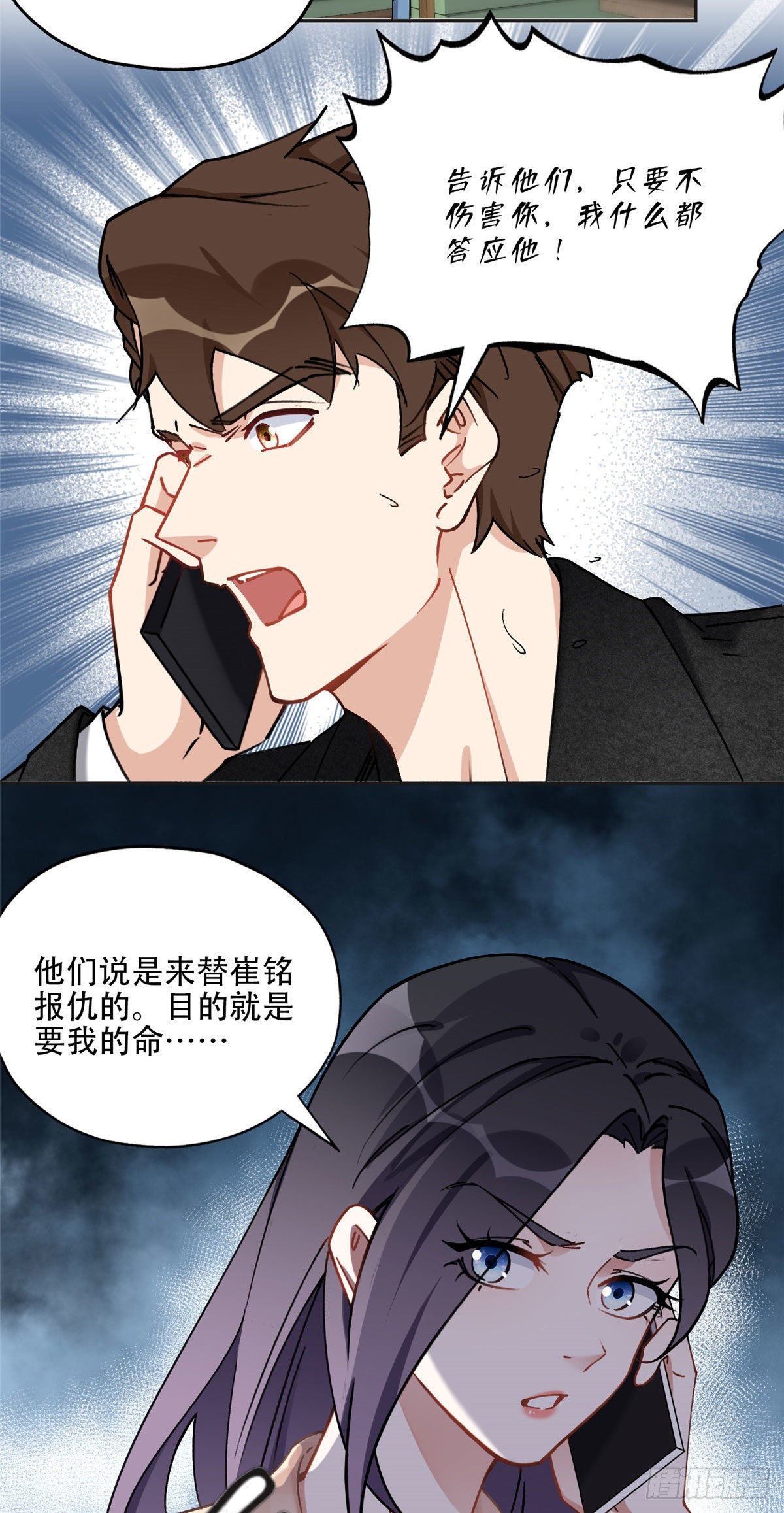 74 星河危险！2