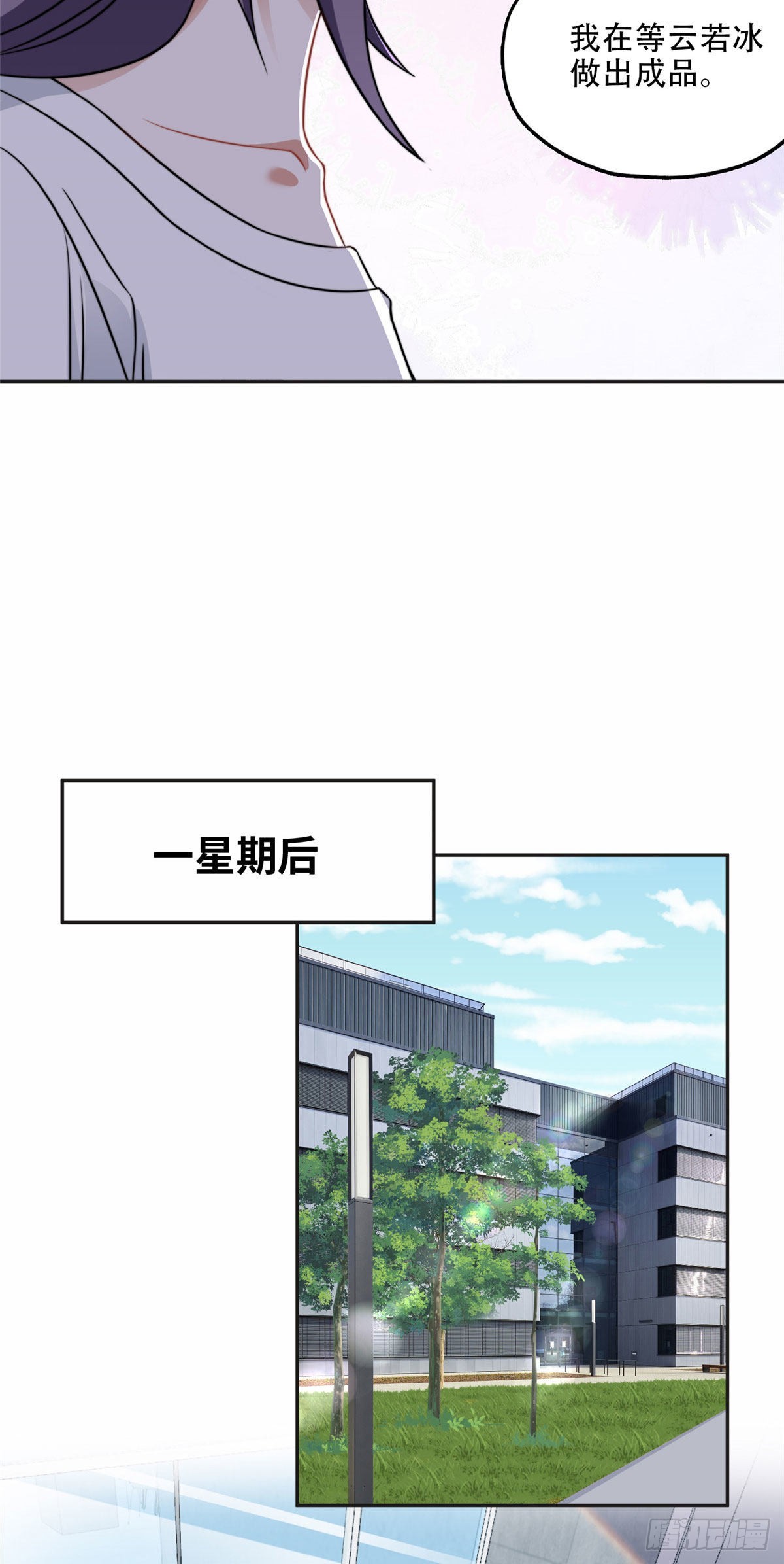 66 云若冰成功？！5