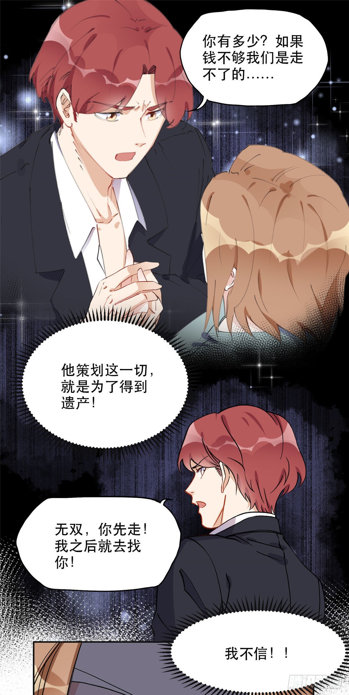 42 小霖不要！9
