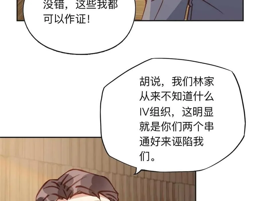 150 林家落败47