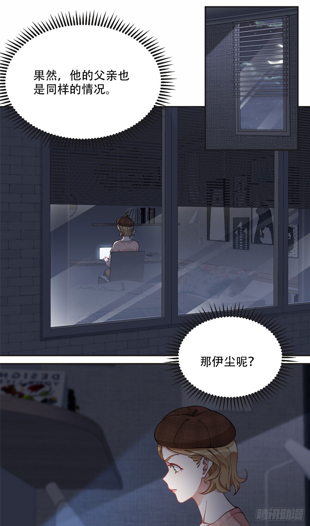 82 你是谁？！1