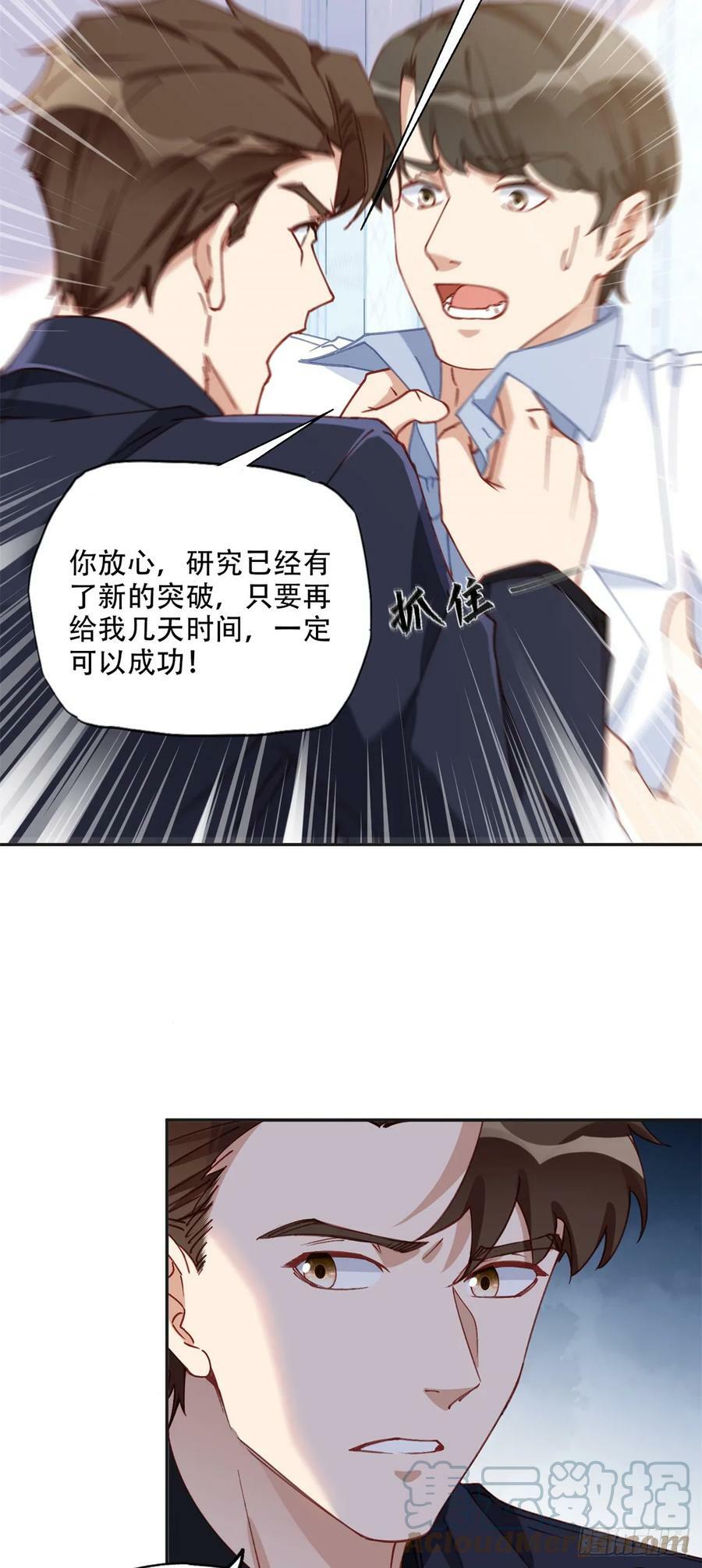 97 星河吐血18