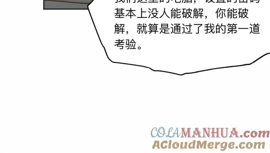 108 夏星河是菜鸟？39