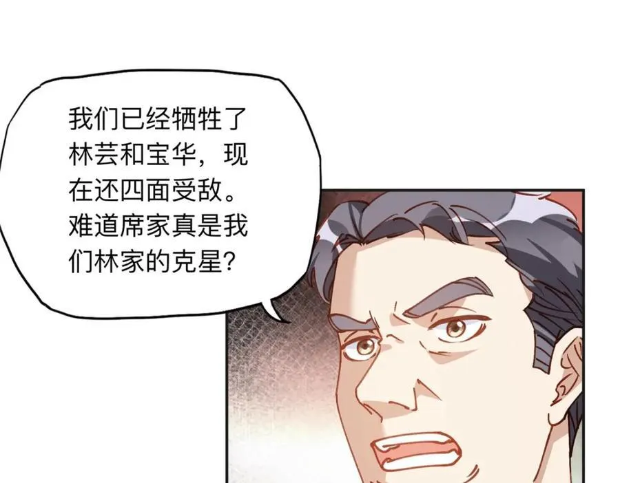 132 举办最盛大的婚礼50