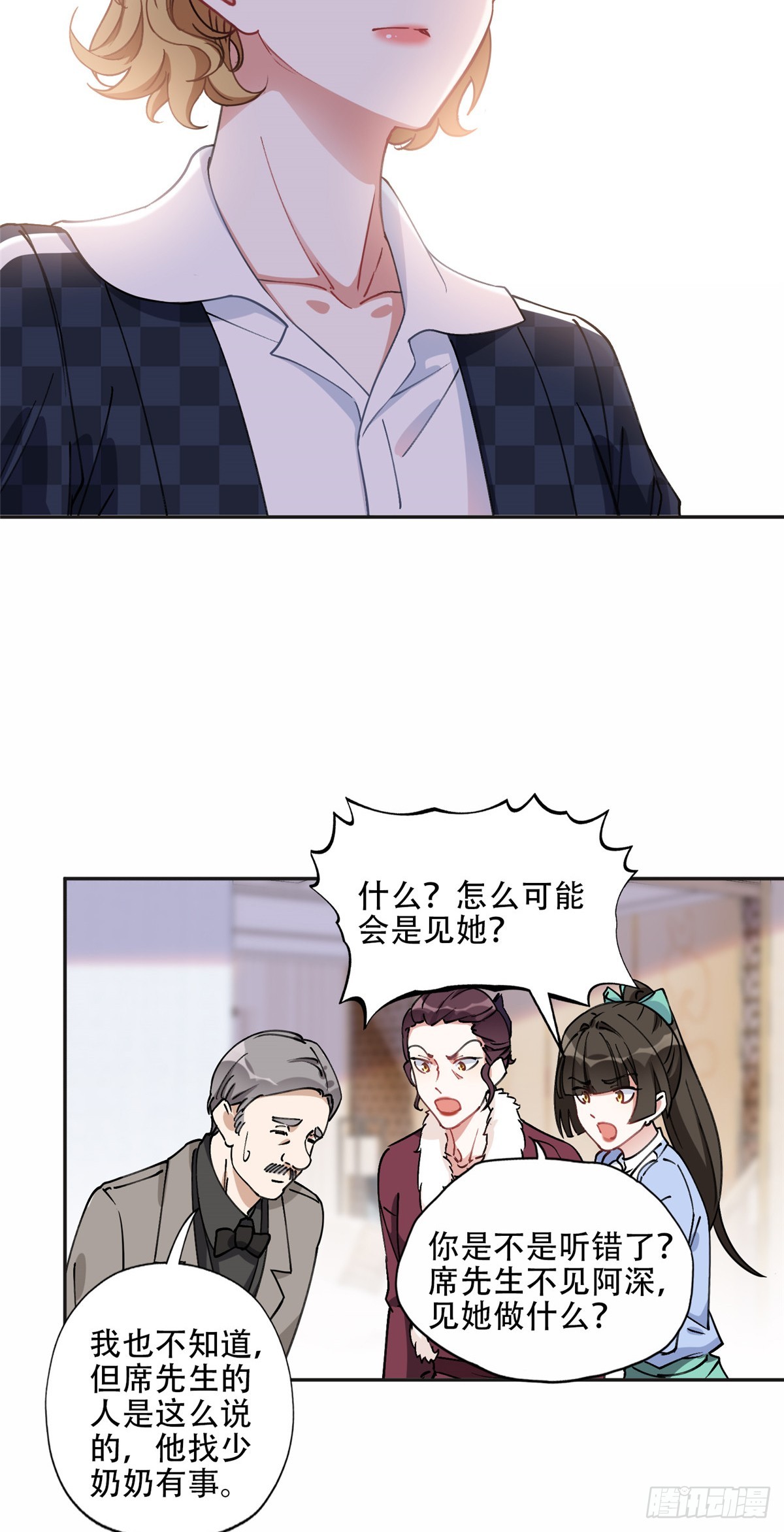 84 席牧白来找？32