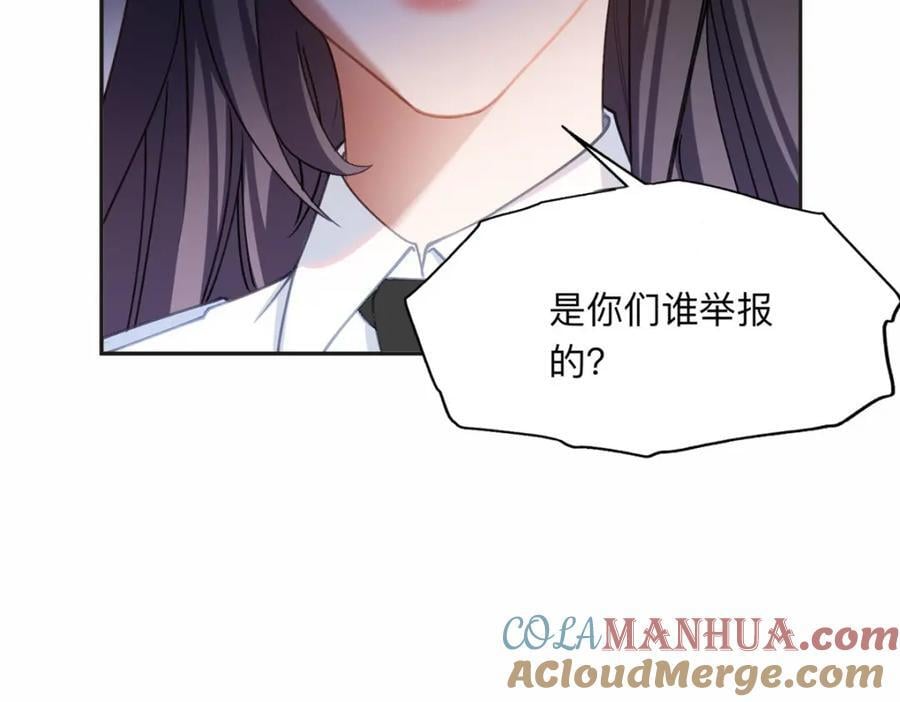 111 被谁举报的？93