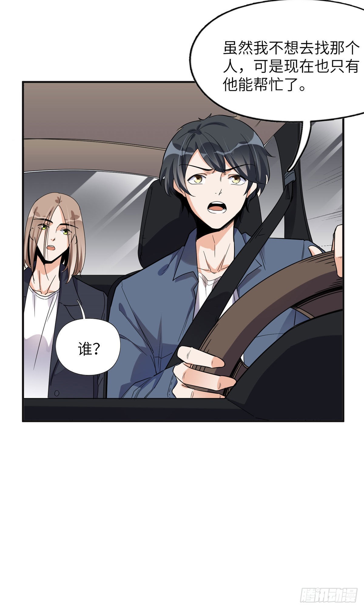 26 仇人相见16
