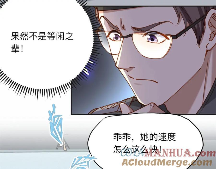 108 夏星河是菜鸟？42