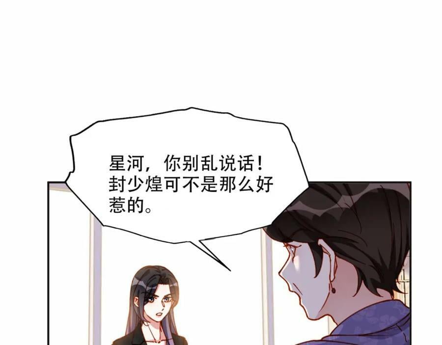 104 这里没有你嚣张的份38