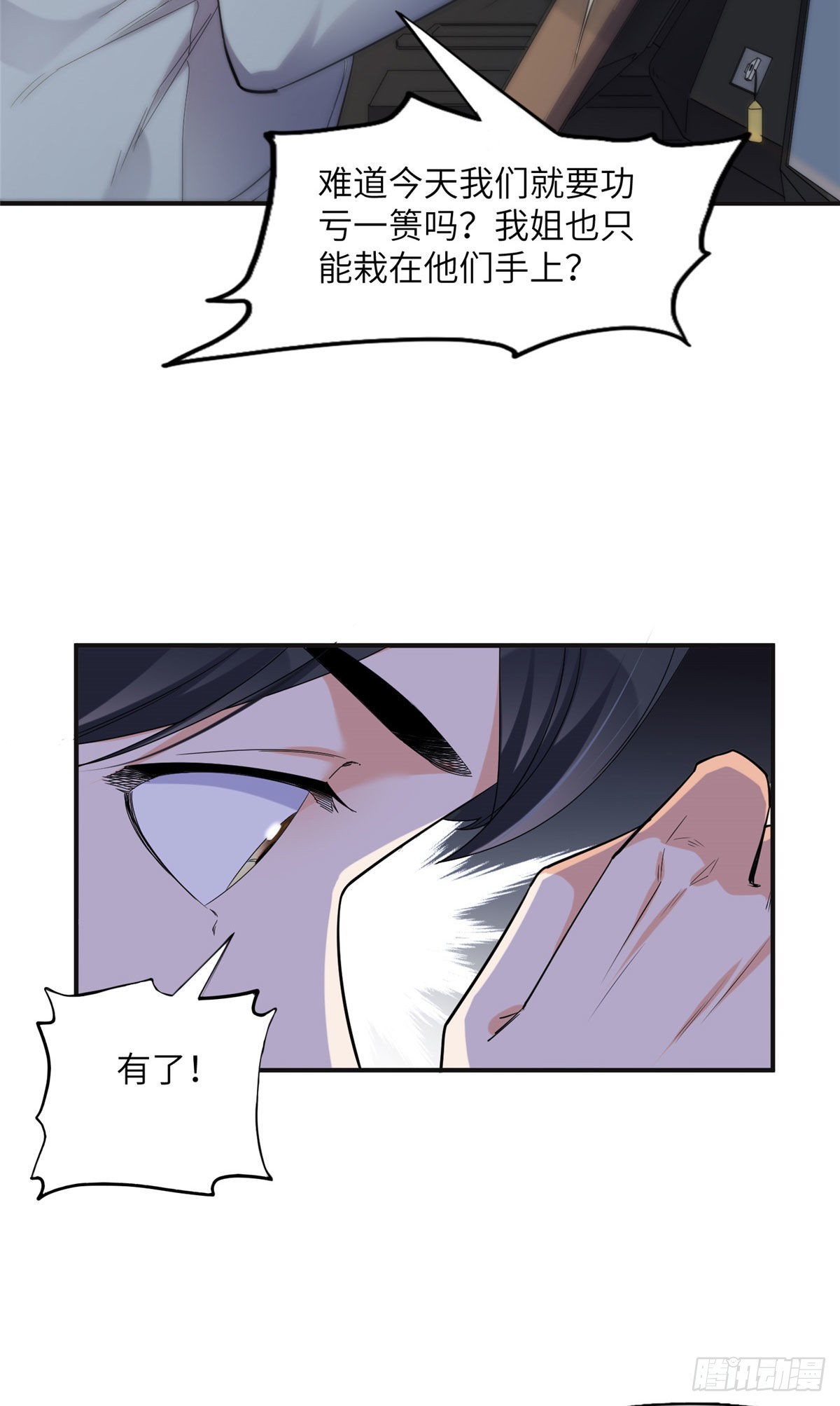 26 仇人相见15