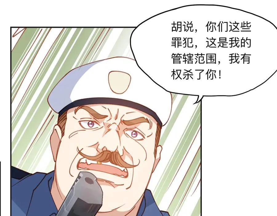 143 夏星河你还不出来？74