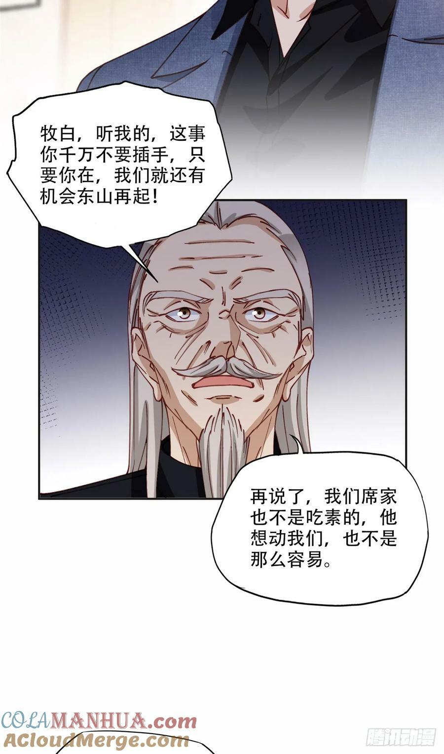 100 席家最后的风光？8