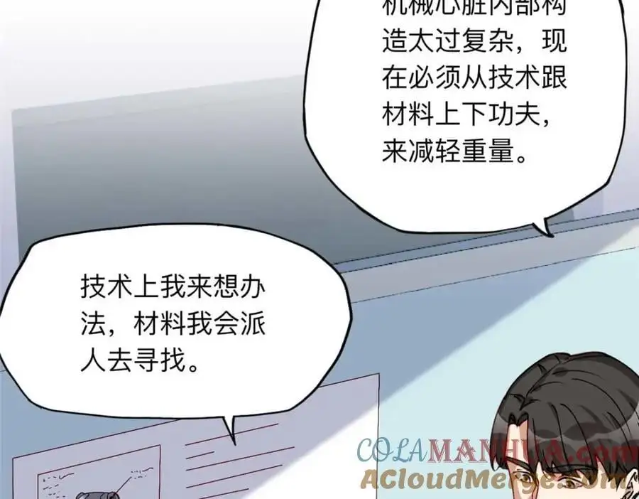 123 夏星河，你给我等着!48