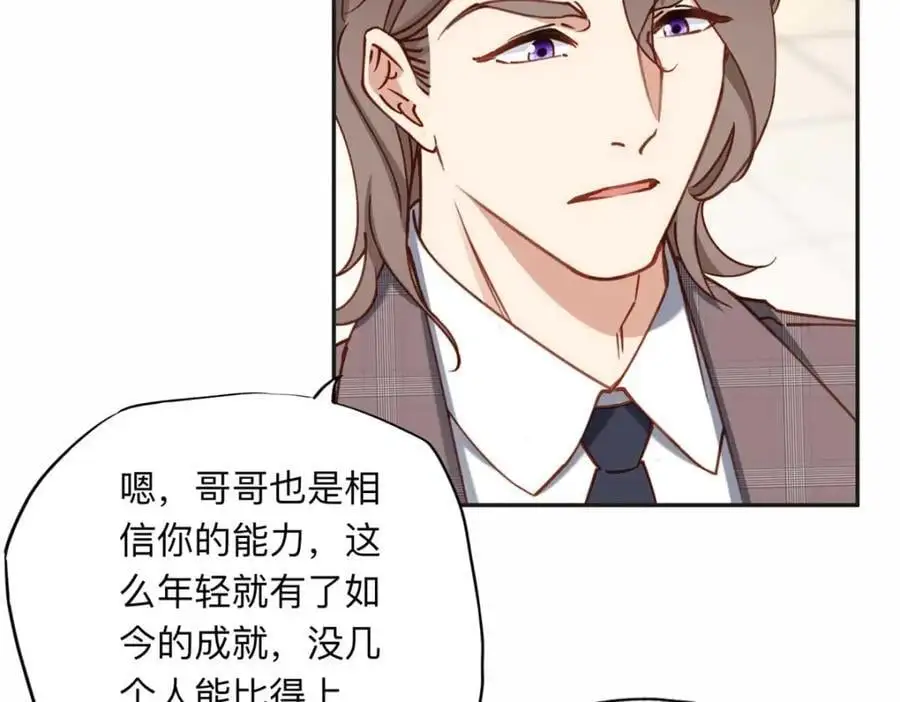 119 我要吞了整个宝华99