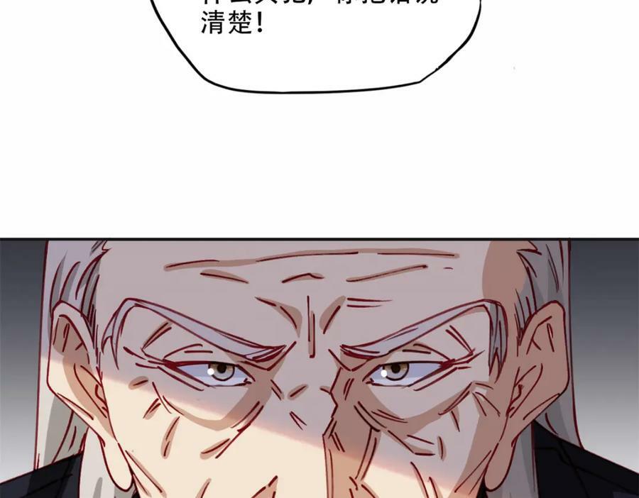 103 抓捕席牧白46