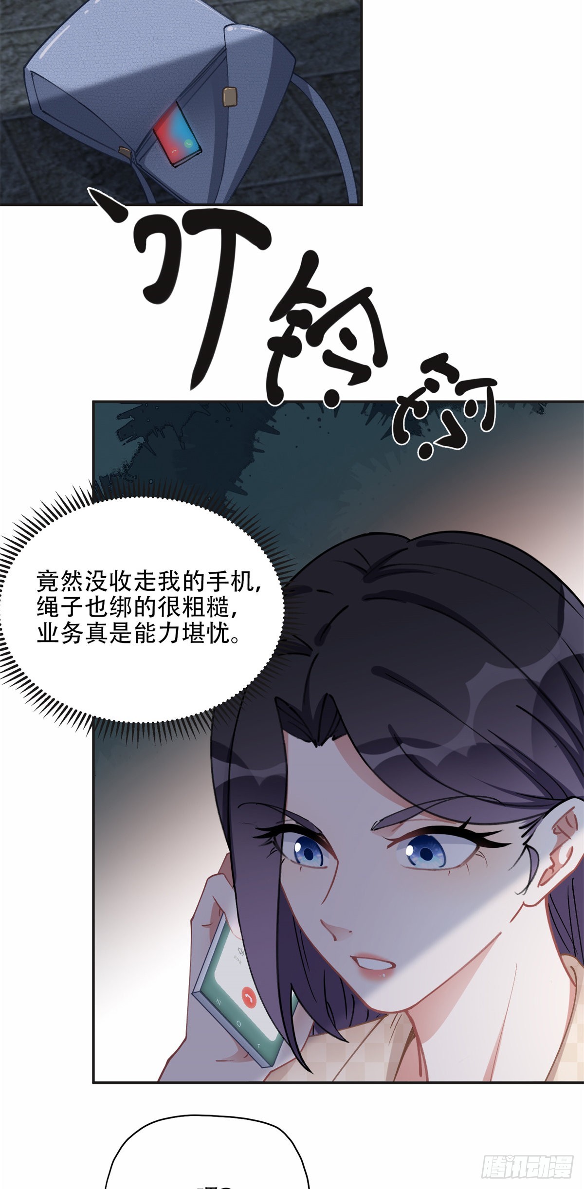 73 星河被绑架了！23