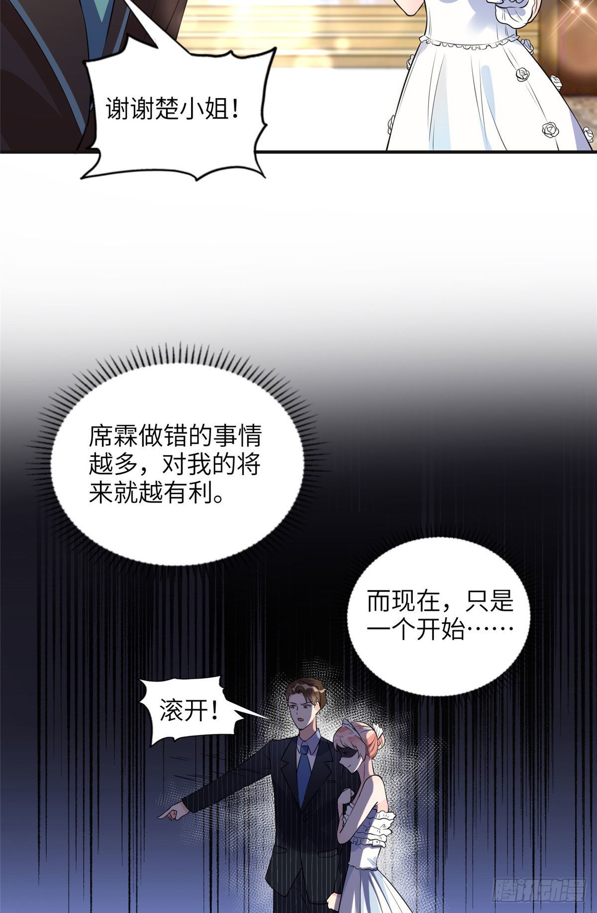 17 别碰我！14
