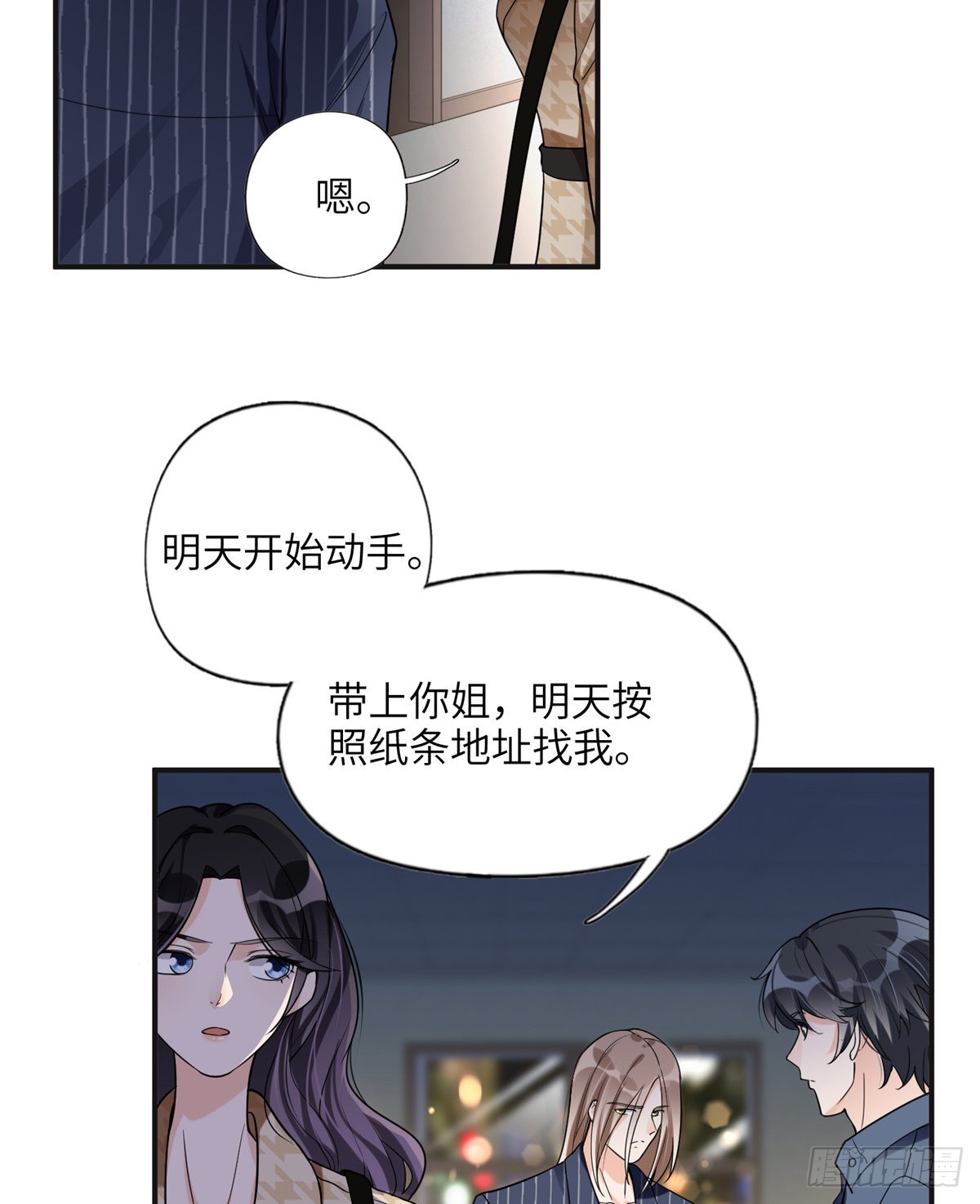 24 杀了崔铭41