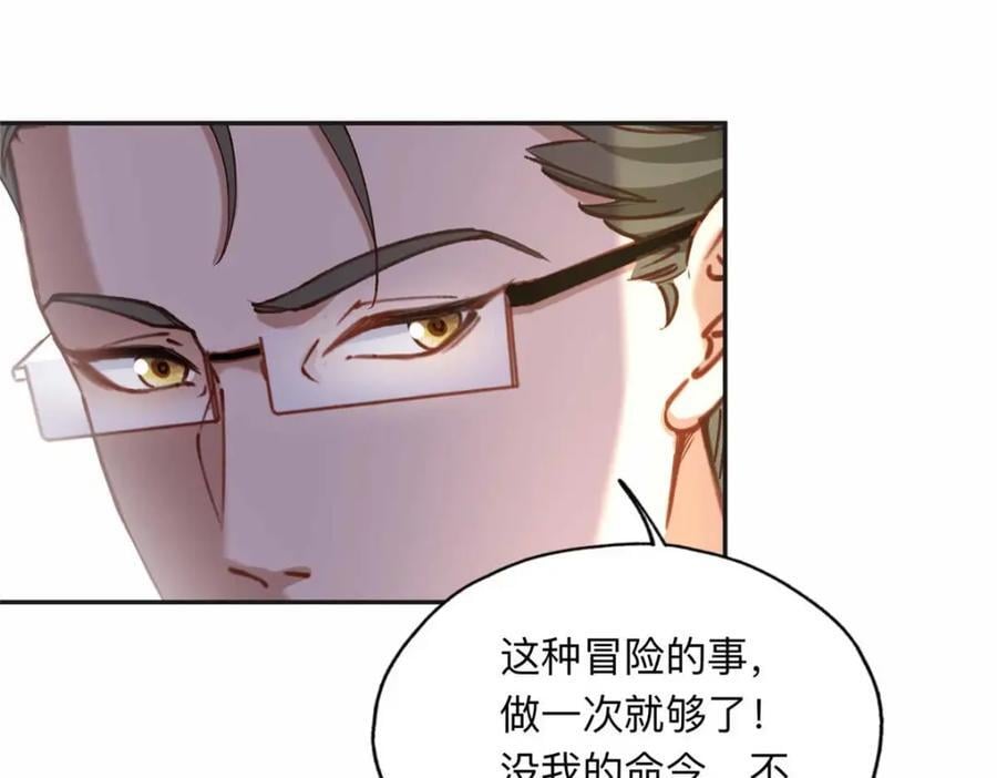 109 她真有这本事？82
