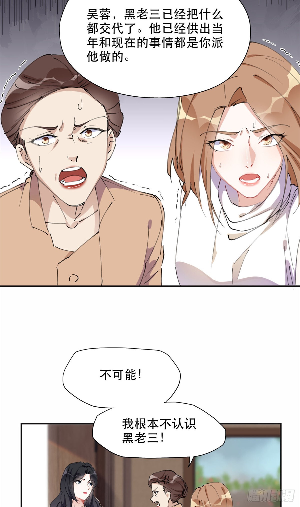37 吴蓉的计划16