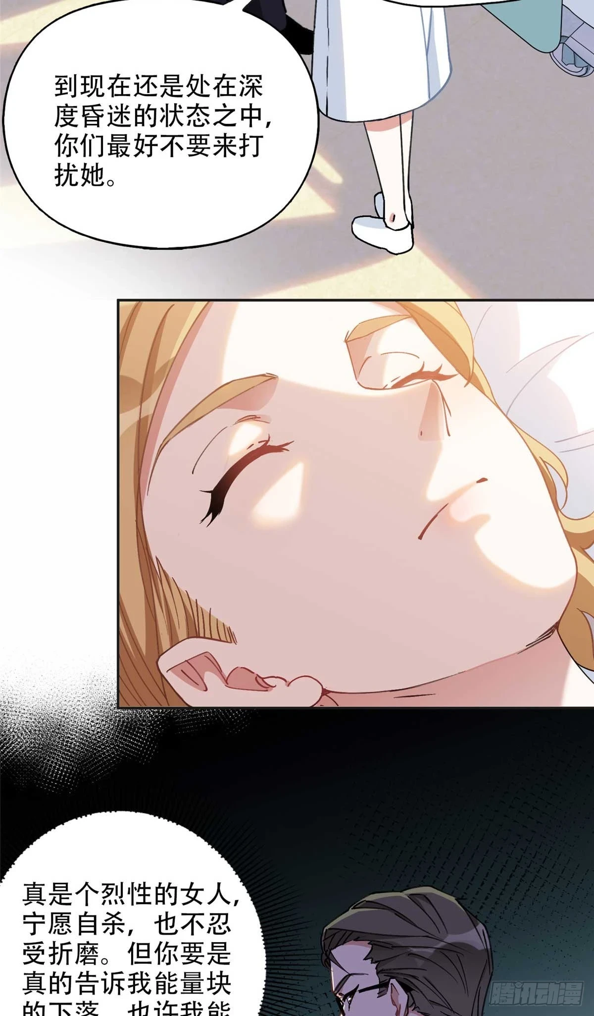 96 星河逃出危机了？！2