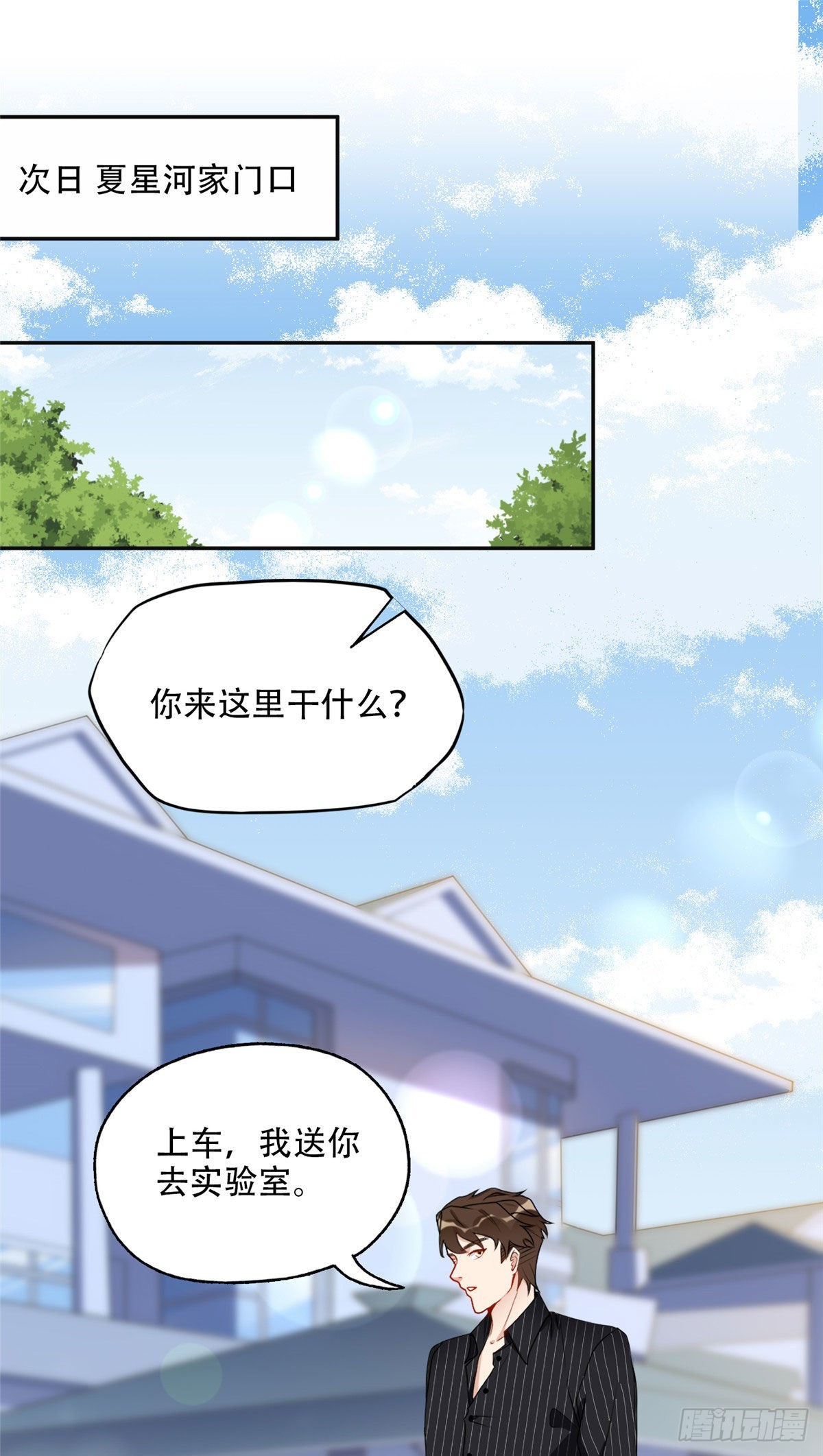 55 星河受刁难！9