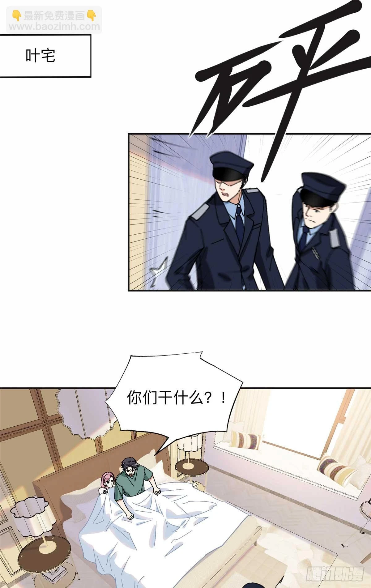 92 叶深被抓2