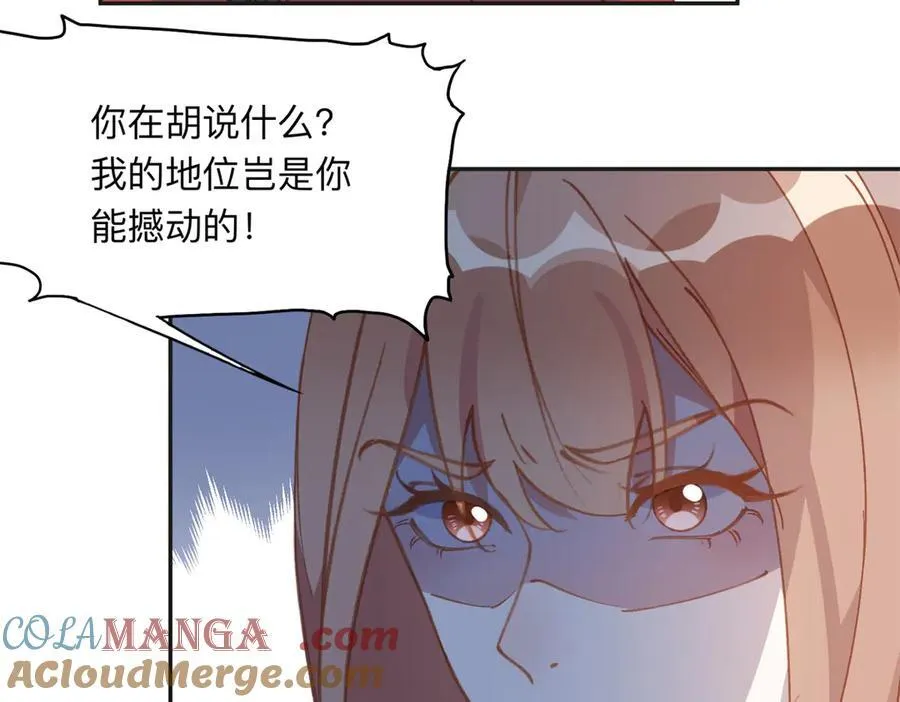 148 林家的阴谋已经暴露78