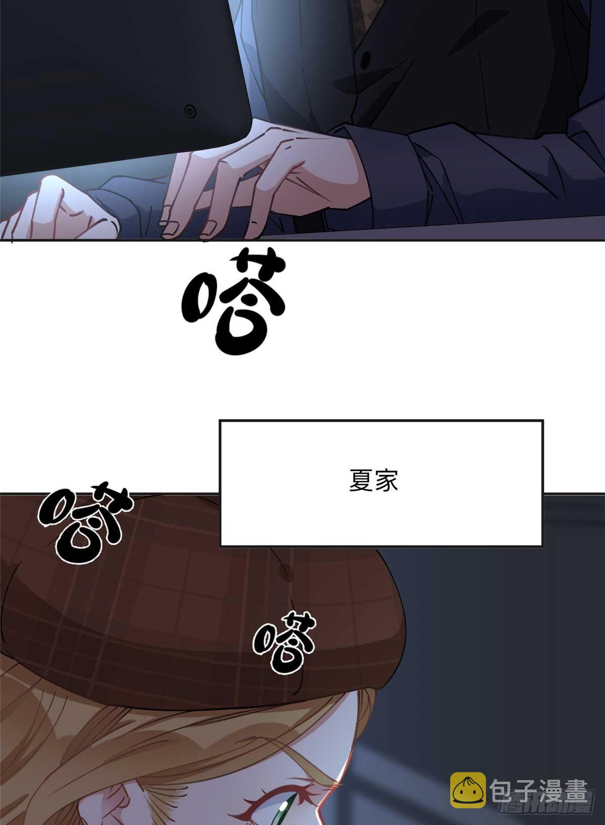 83 谁是夏星河？3