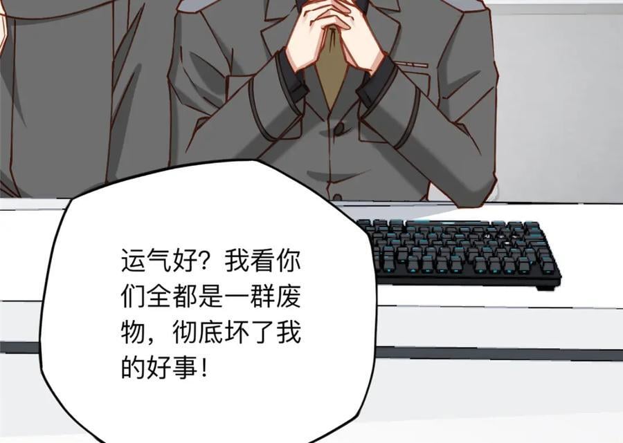 115 那个女人真是碍事73