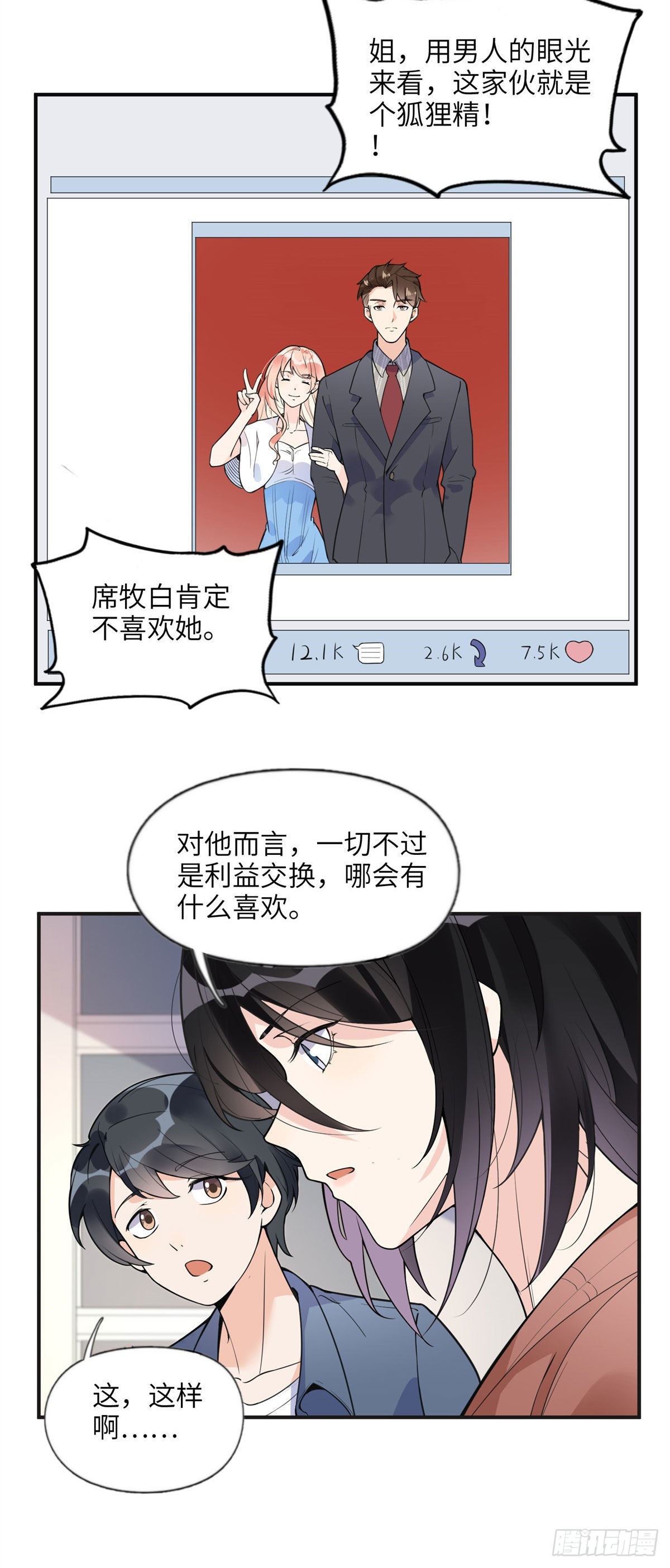 10 楚天心，自食其果吧！16