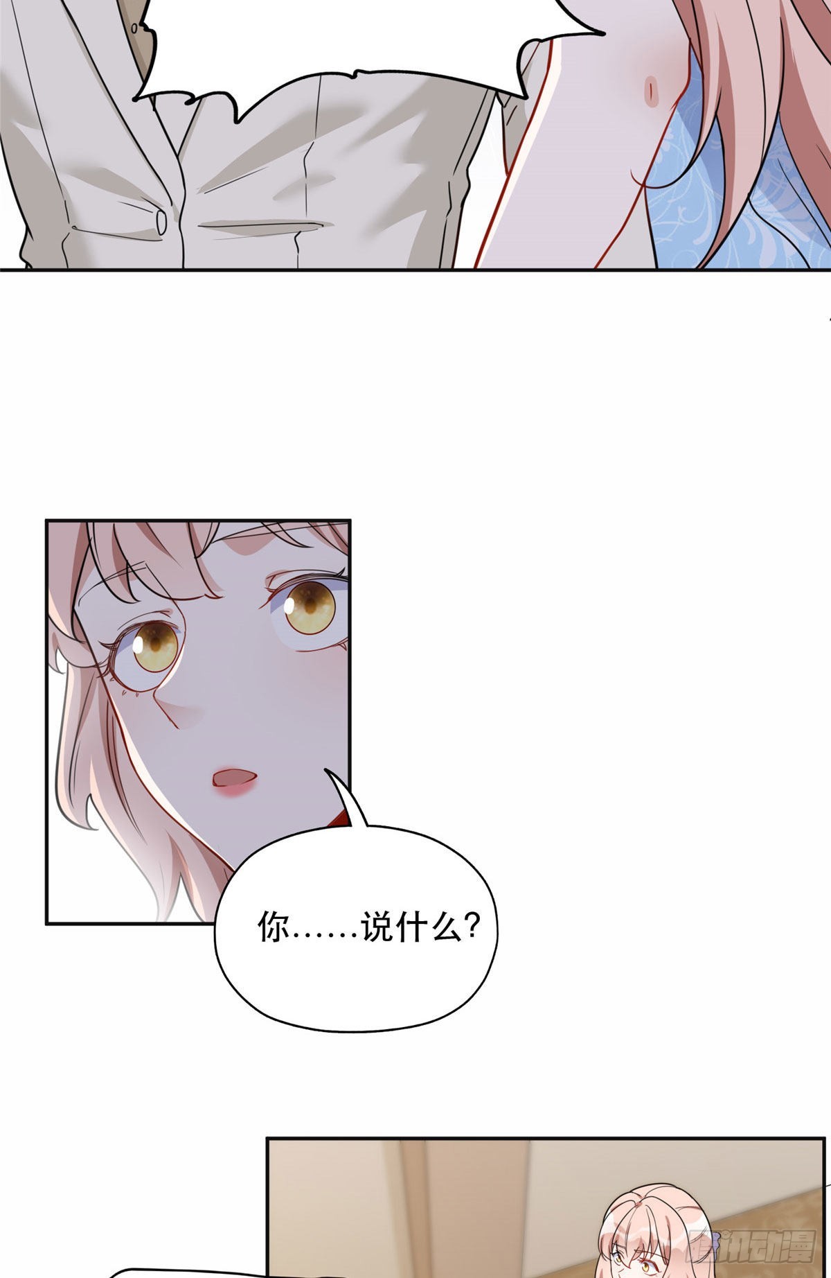 49 打脸楚天心15