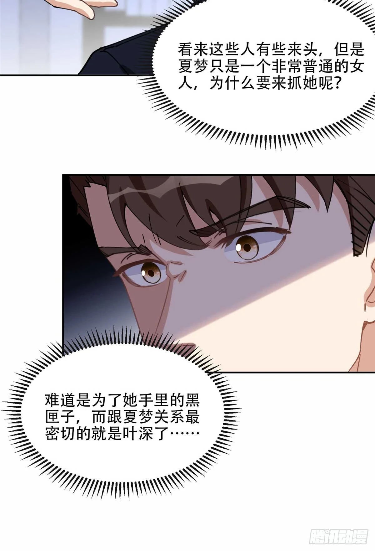 94 星河失踪15