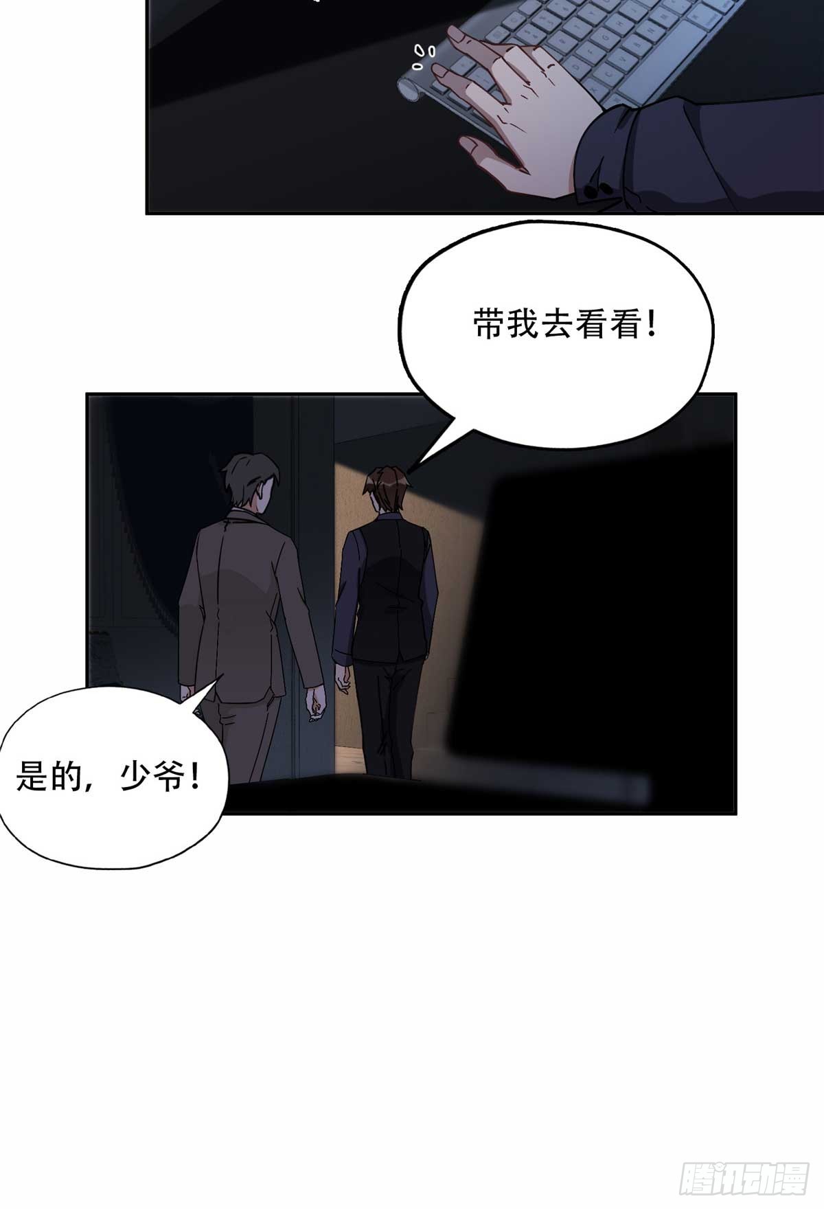 83 谁是夏星河？21
