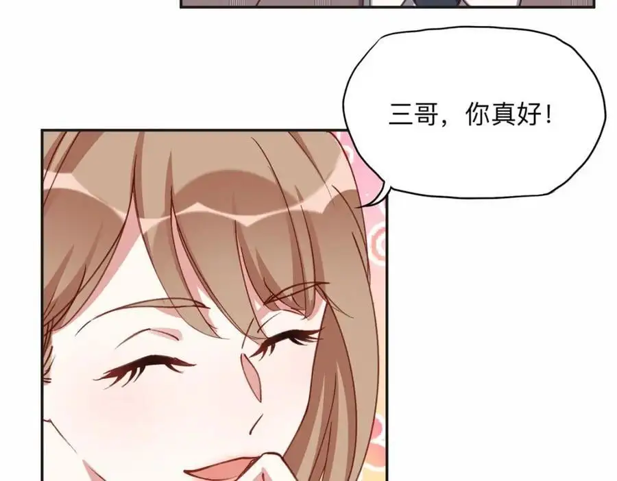 117 被封少煌出卖17