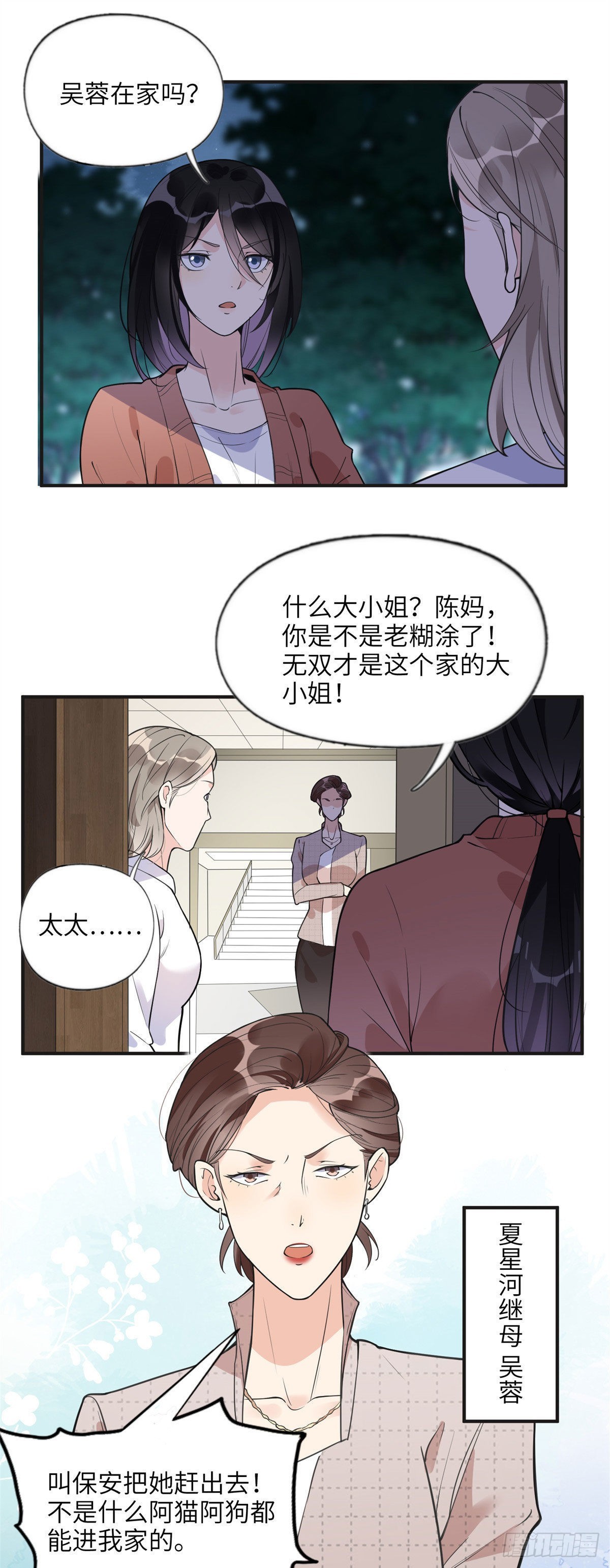 11 夺回房子！11