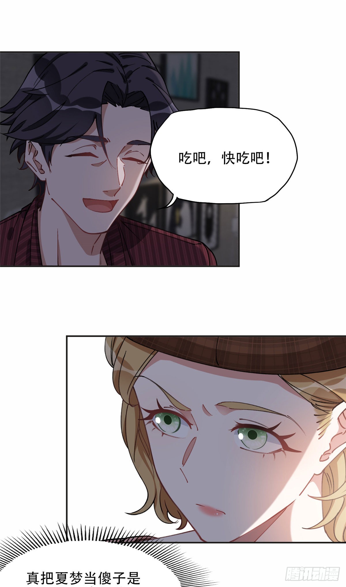 82 你是谁？！7