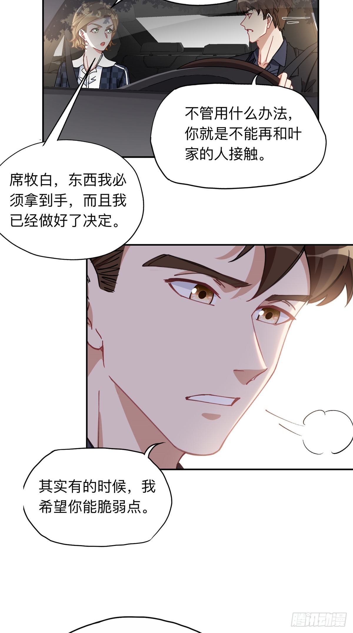 88 噩梦的来由19