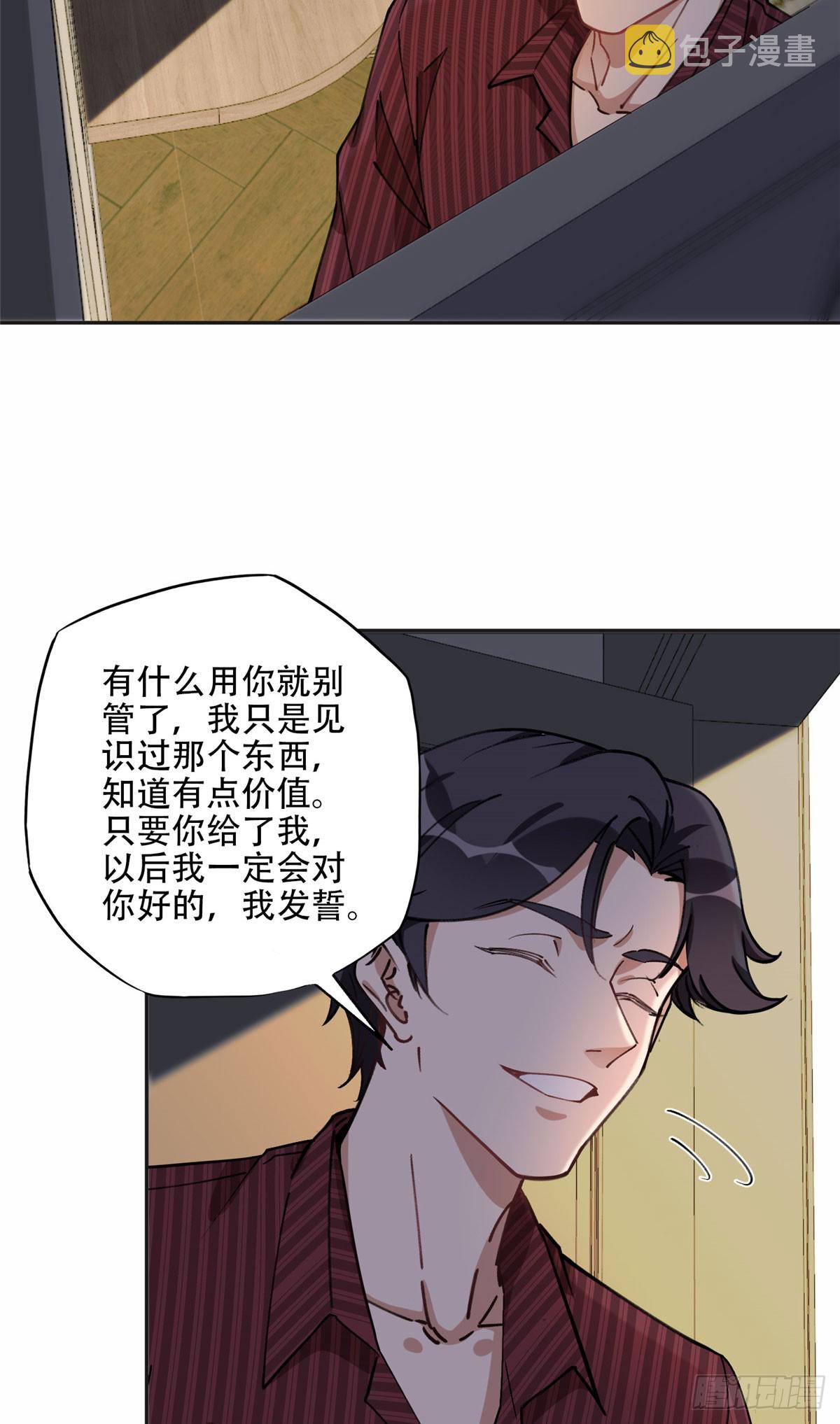 82 你是谁？！16