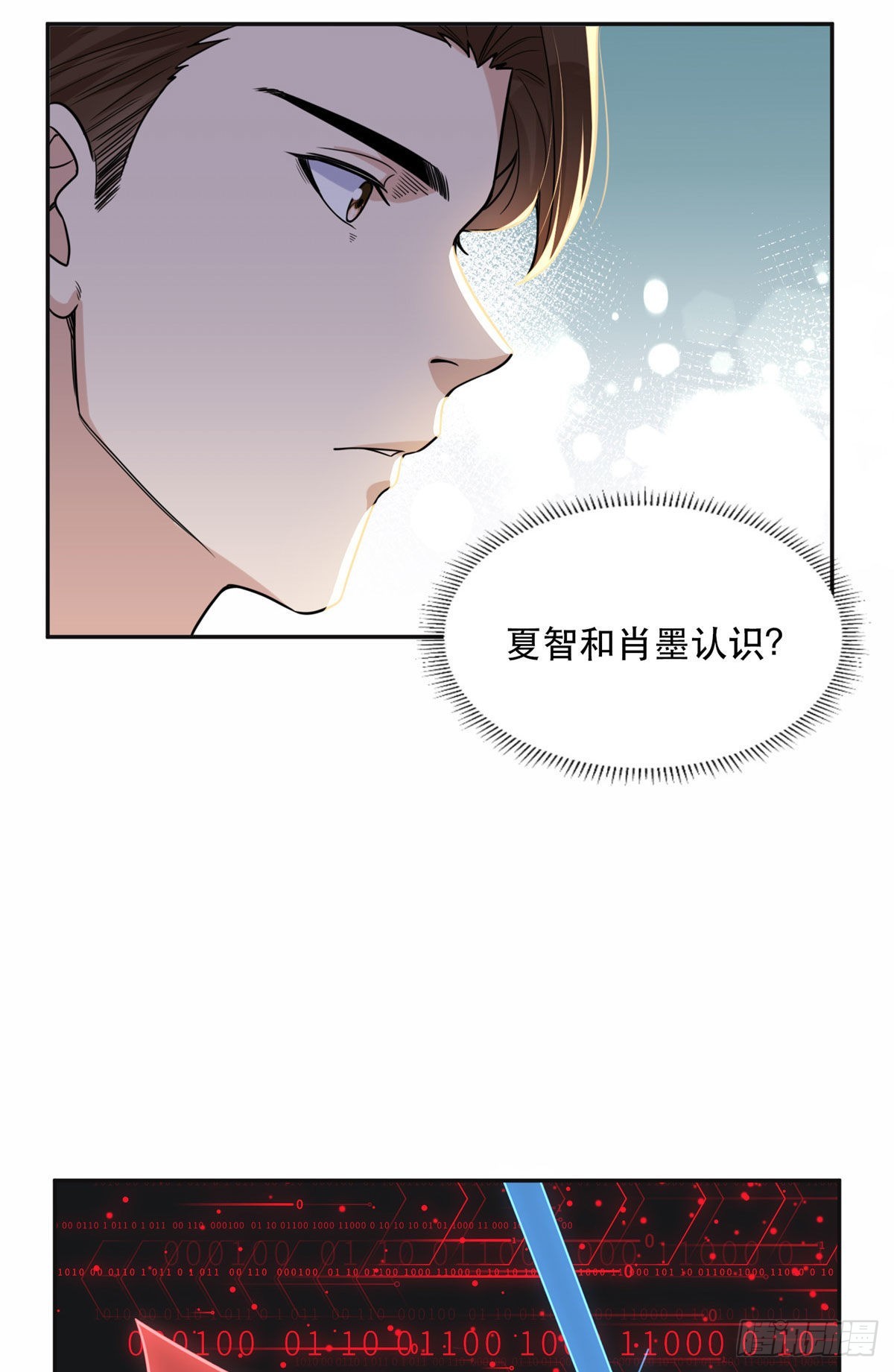 29 想赢我？下辈子吧！18