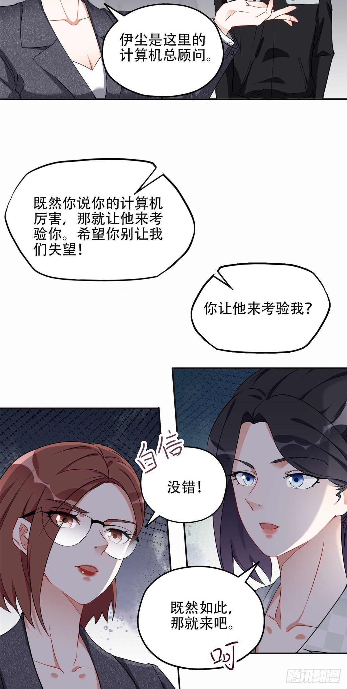 58 打脸云若冰13