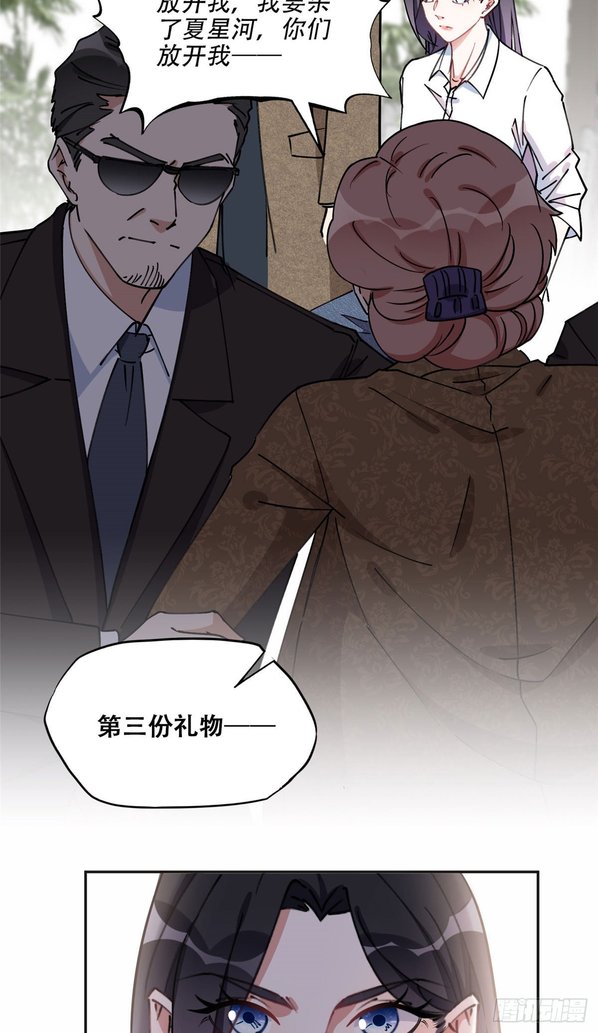 78 第三份礼物11