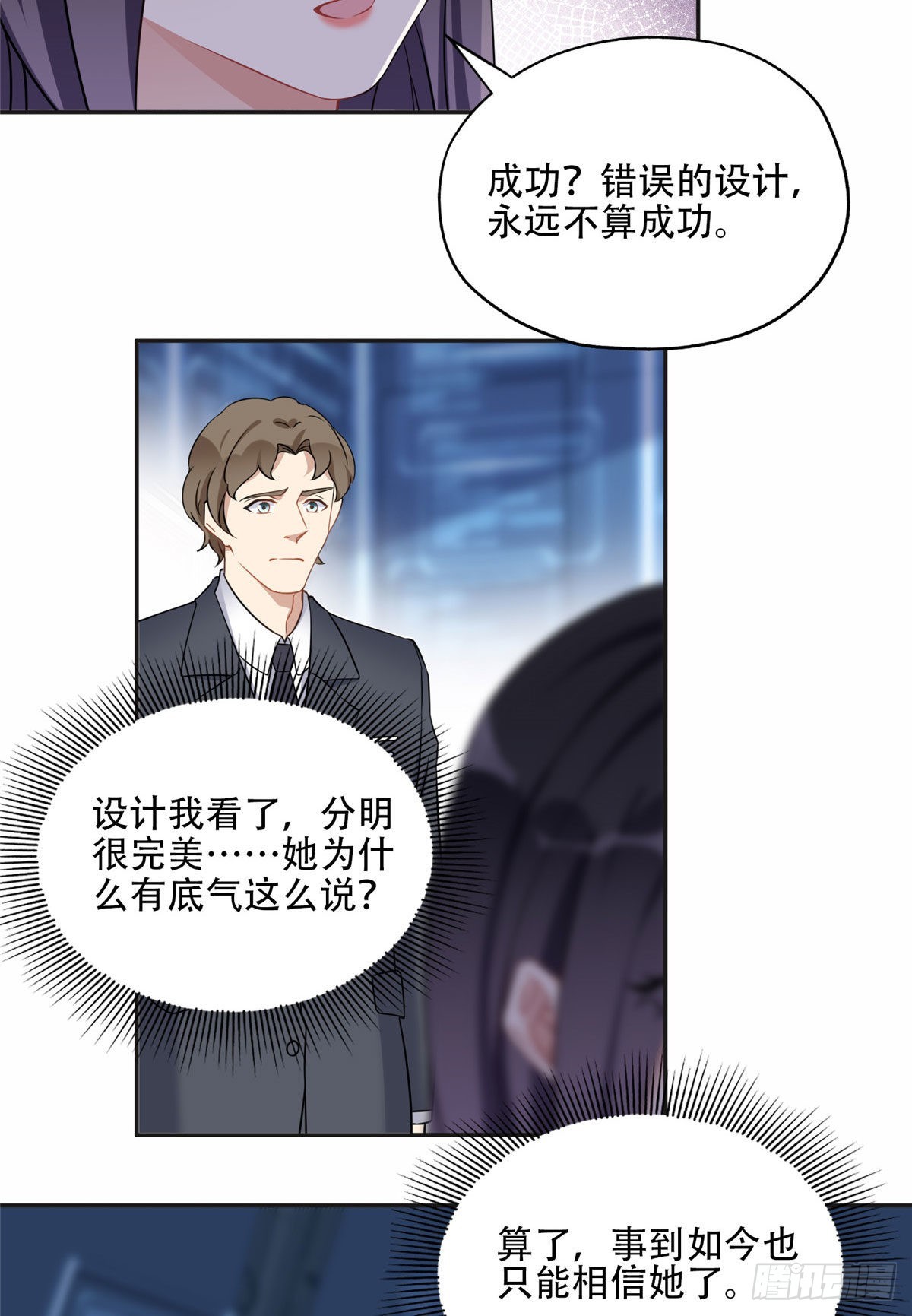 67 牧白的信任4