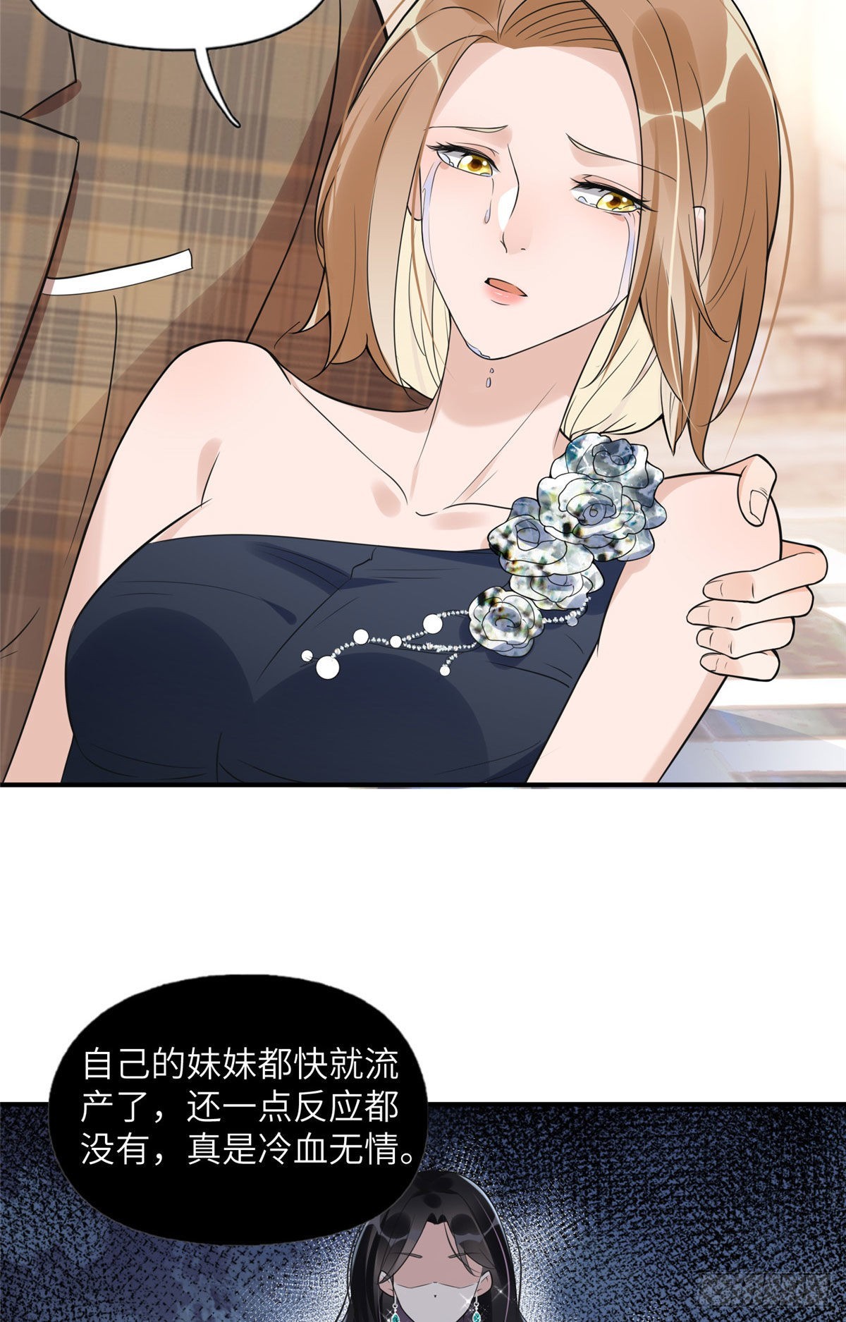 20 姐姐你怎么害我？28