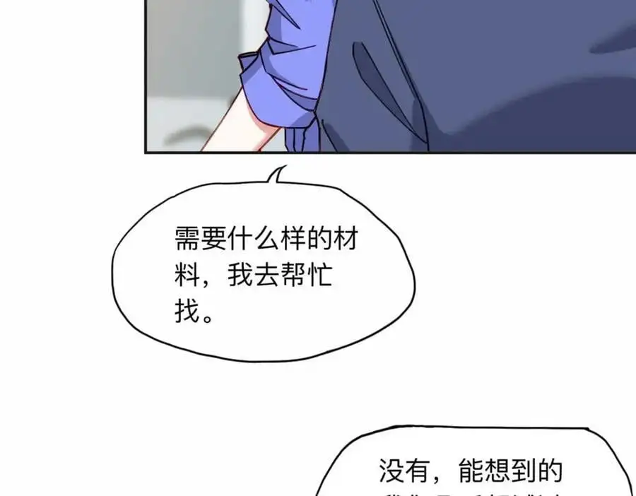 123 夏星河，你给我等着!62