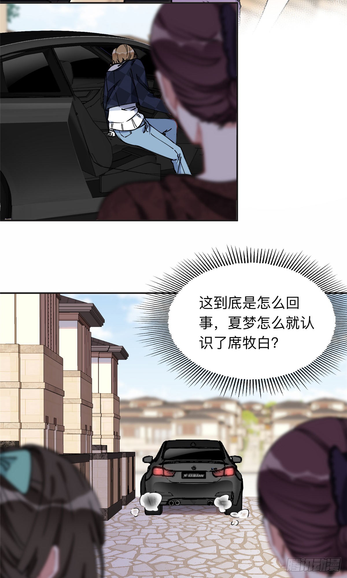 85 你相信我？16