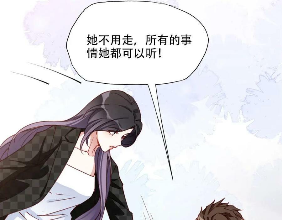 101 我一定能征服你！62