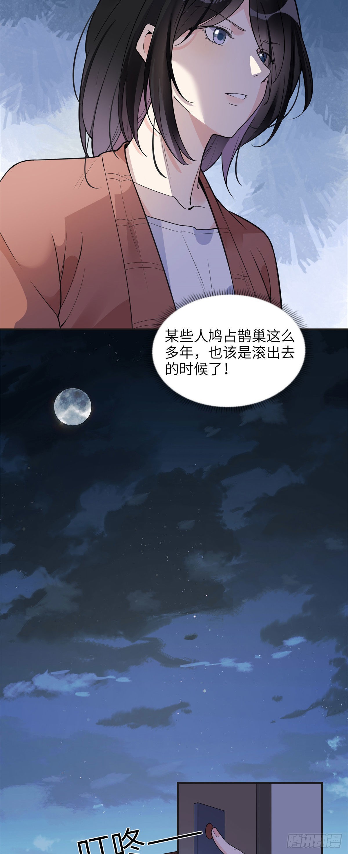 11 夺回房子！9