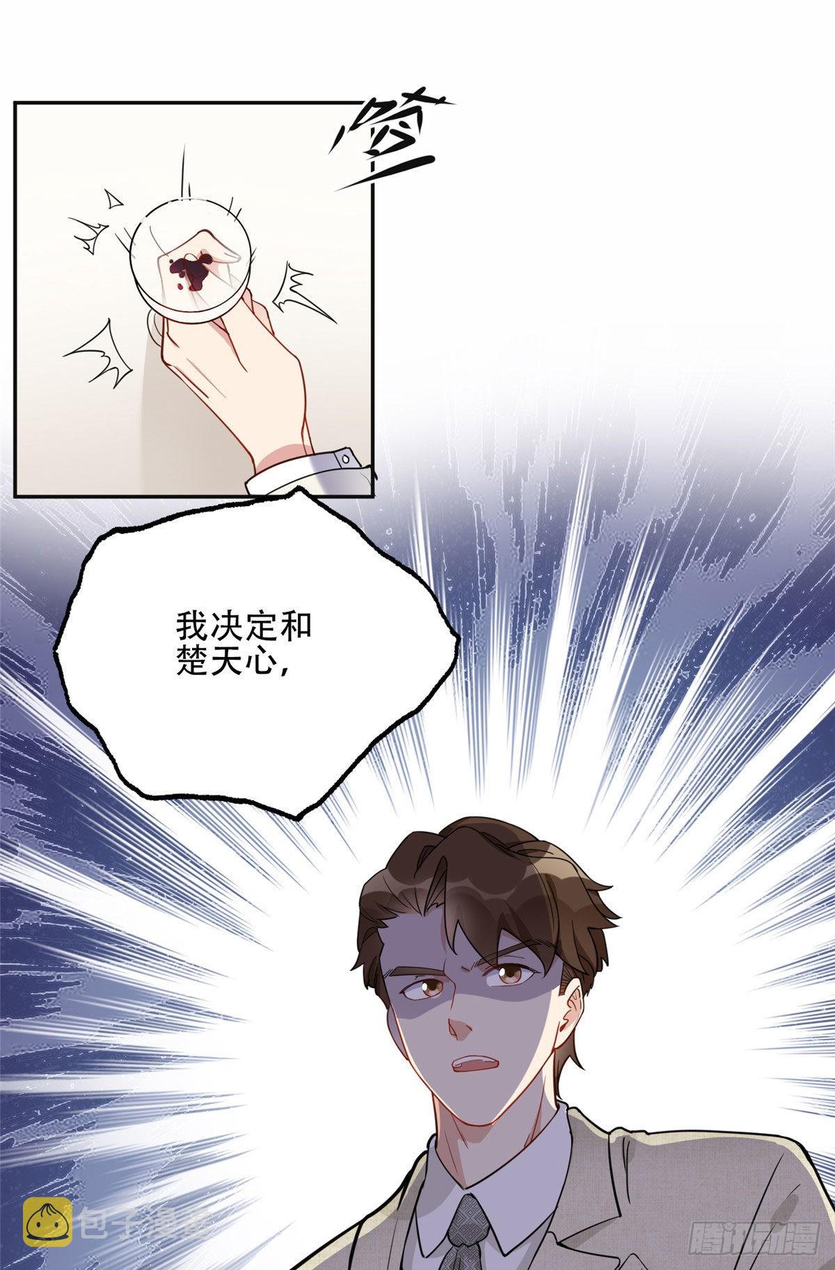 49 打脸楚天心1