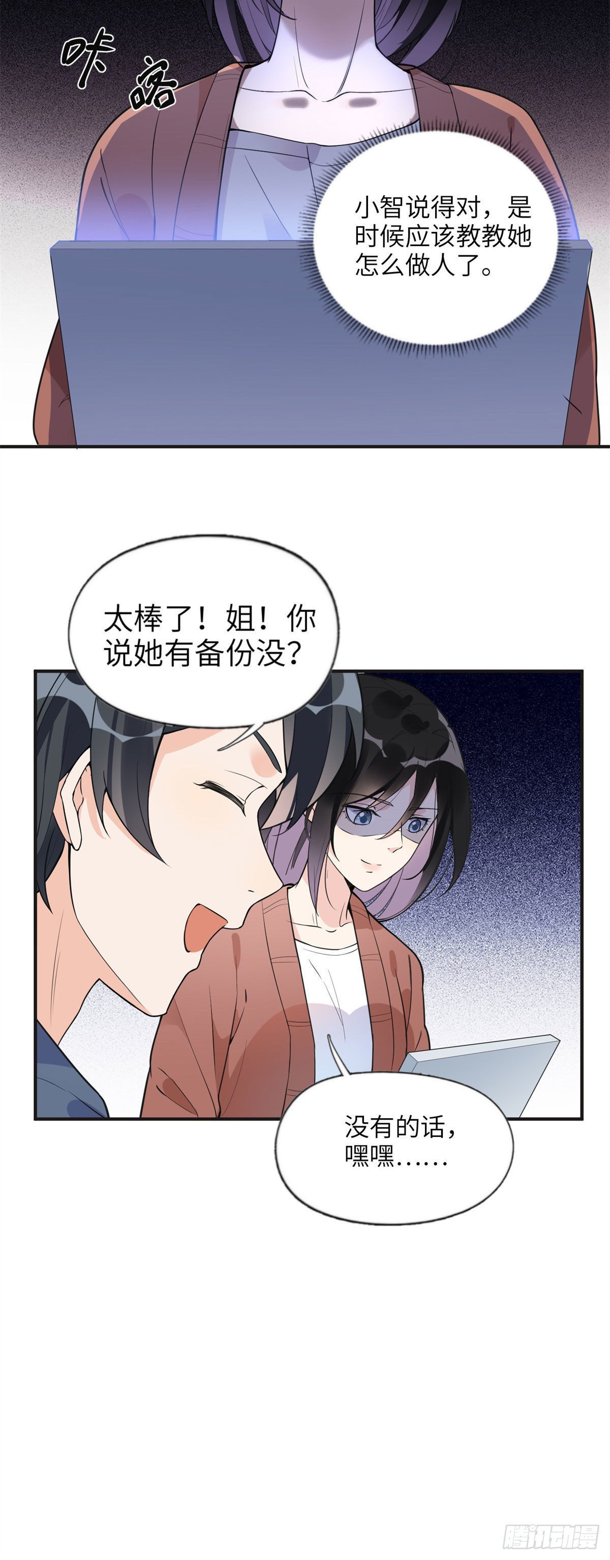 10 楚天心，自食其果吧！18